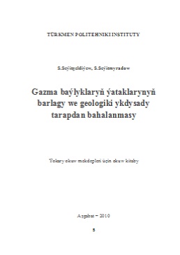 Gazma baýlyklaryň ýataklarynyň barlagy we geologiki ykdysady tarapdan bahalanmasy